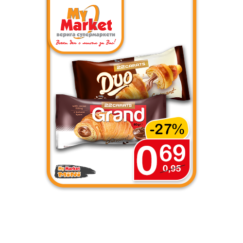 Кроасан
22 Карата, Гранд, 80 гр, р. видове